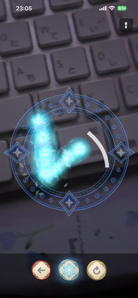 カメラで文字を探しているぼうけんモードの画面